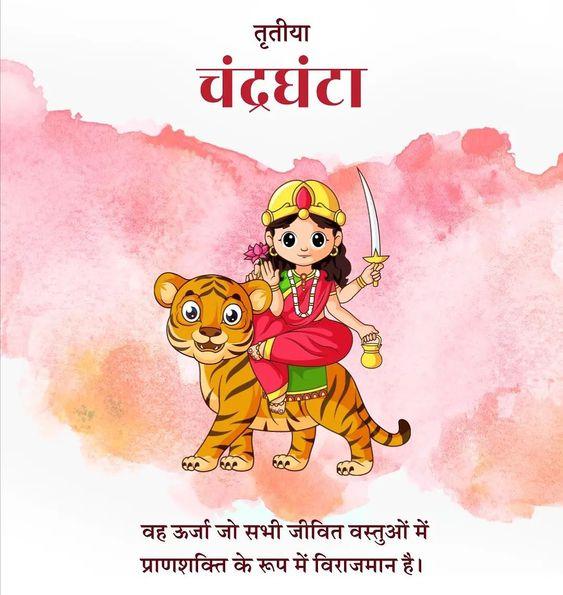 Navratri Day 3 Maa Chandraghanta, Date, Tithi, and Color