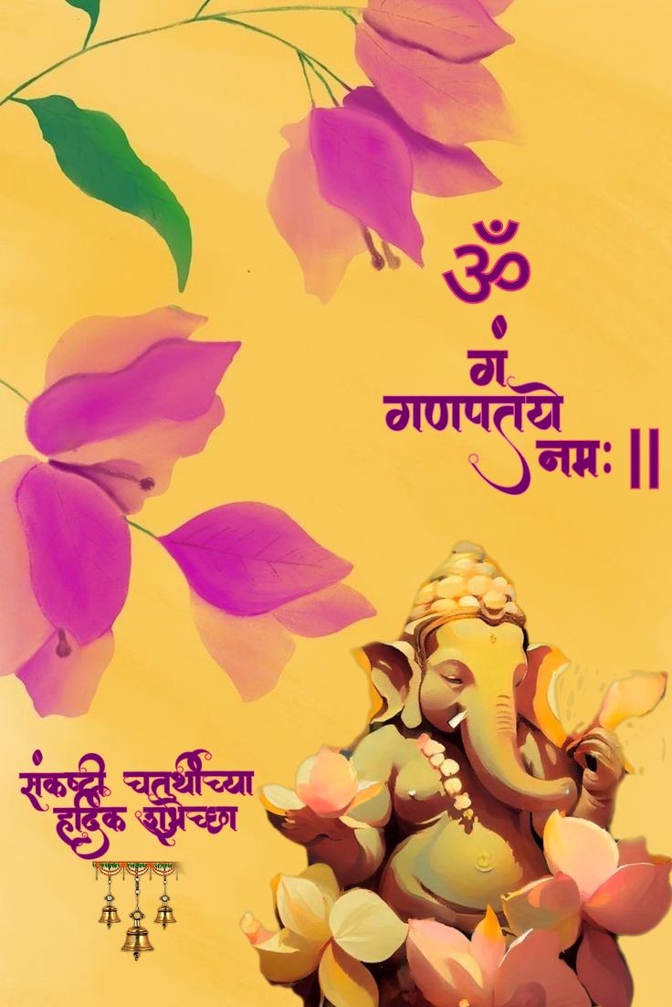 Sankashti_Chaturthi_Wallpaper_1 Sankashti_Chaturthi_Wallpaper_1